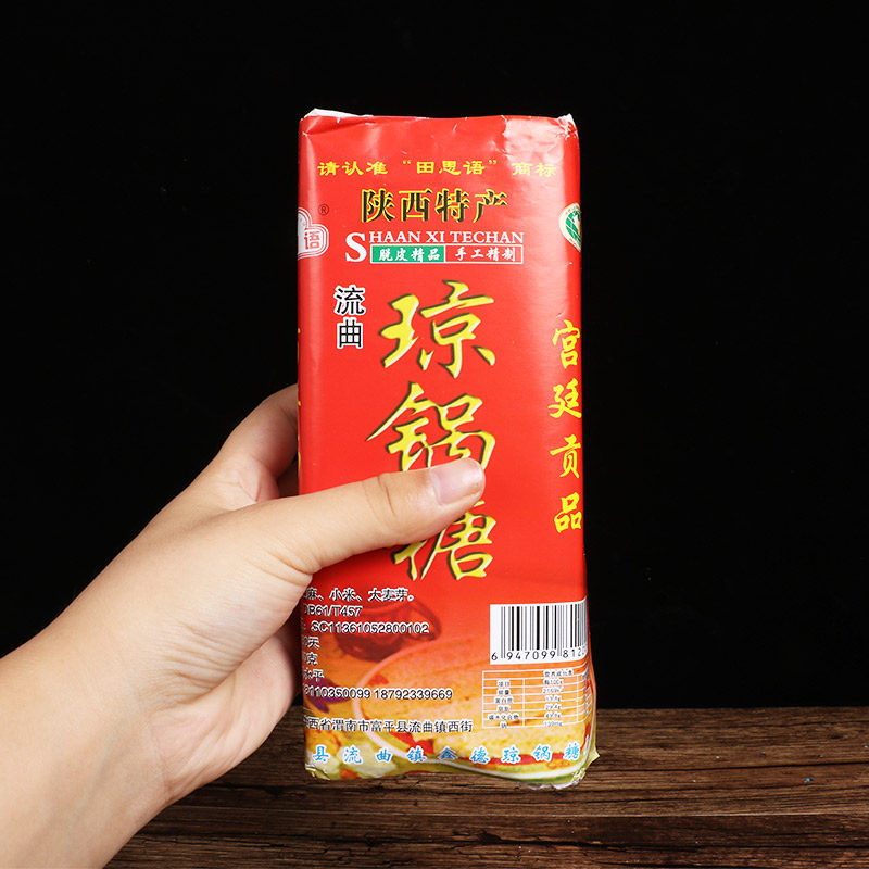 陕西特产富平流曲琼锅糖450g/袋纯手工散装芝麻棒芝麻糖包邮