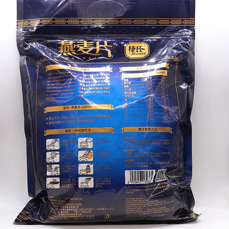 捷氏麦片燕麦片谷物冲饮原味1500g免煮代餐营养无蔗糖添加纯麦片