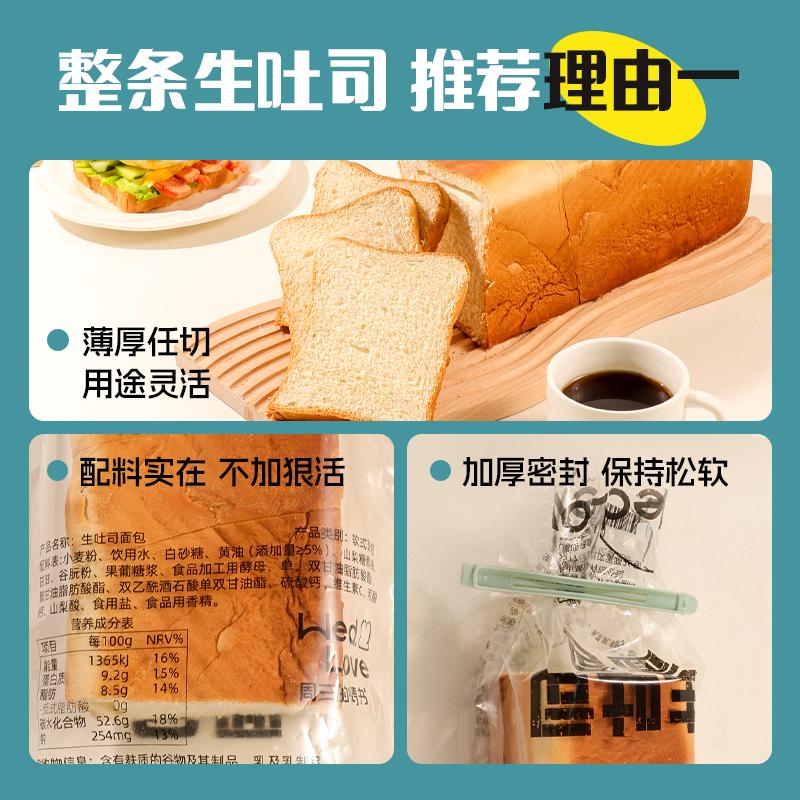 整条白吐司三明治面包厚切片专用材料手撕早餐蛋糕整箱商用方包土