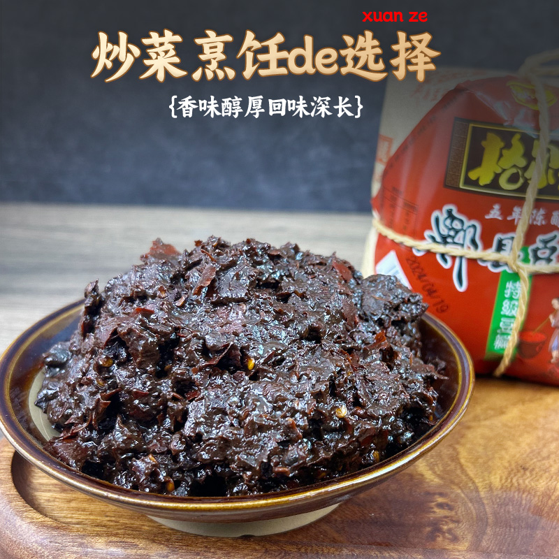 格尔香特级郫县黑豆瓣酱五年陈酿传统0添加剂川菜老豆瓣2斤/袋装