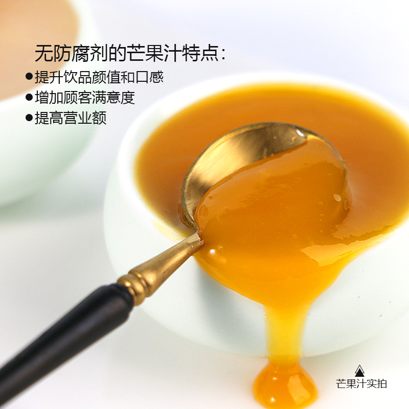 冷冻芒果原浆奶茶店专用芒果汁 速冻新鲜芒果酱商用饮品原料960m