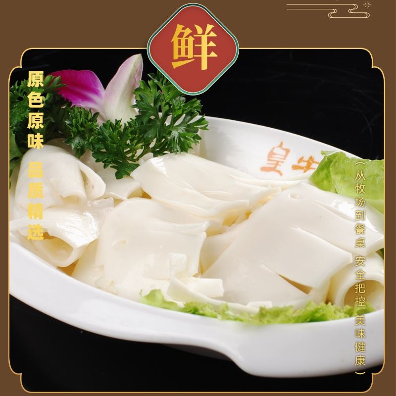 【商用】猪黄喉新鲜重庆涮火锅专用食材牛黄喉片心血管千丝黄喉丝