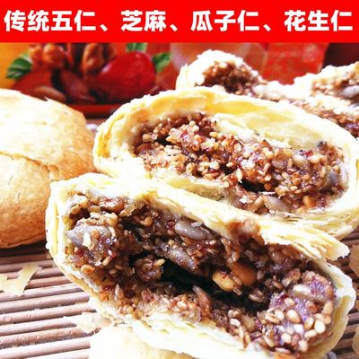 陕北特产陕西绥德塔上月饼土炉雪花老式榆林即食手工五仁枣泥中秋
