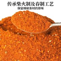 貴州特產(chǎn)遵義雷天椒烙鍋燒烤辣椒面炸土豆專用麻辣辣椒面原香100g