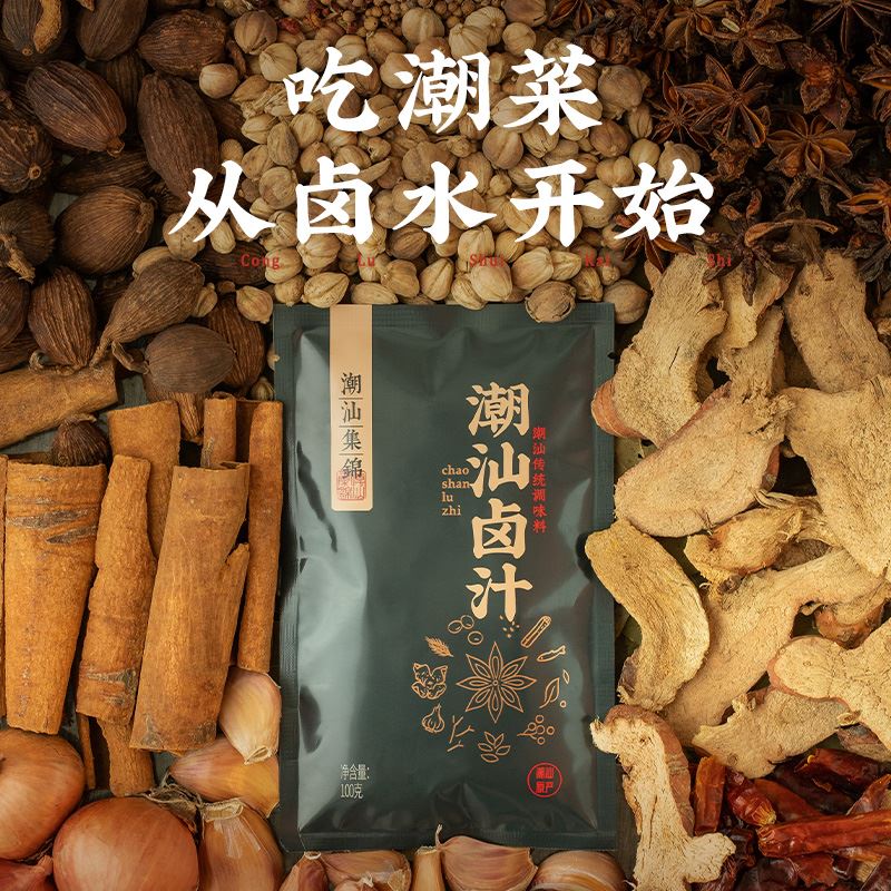 潮汕集锦 卤汁老卤水卤味料包卤鹅肉酱牛肉卤料包家庭卤小包装3包