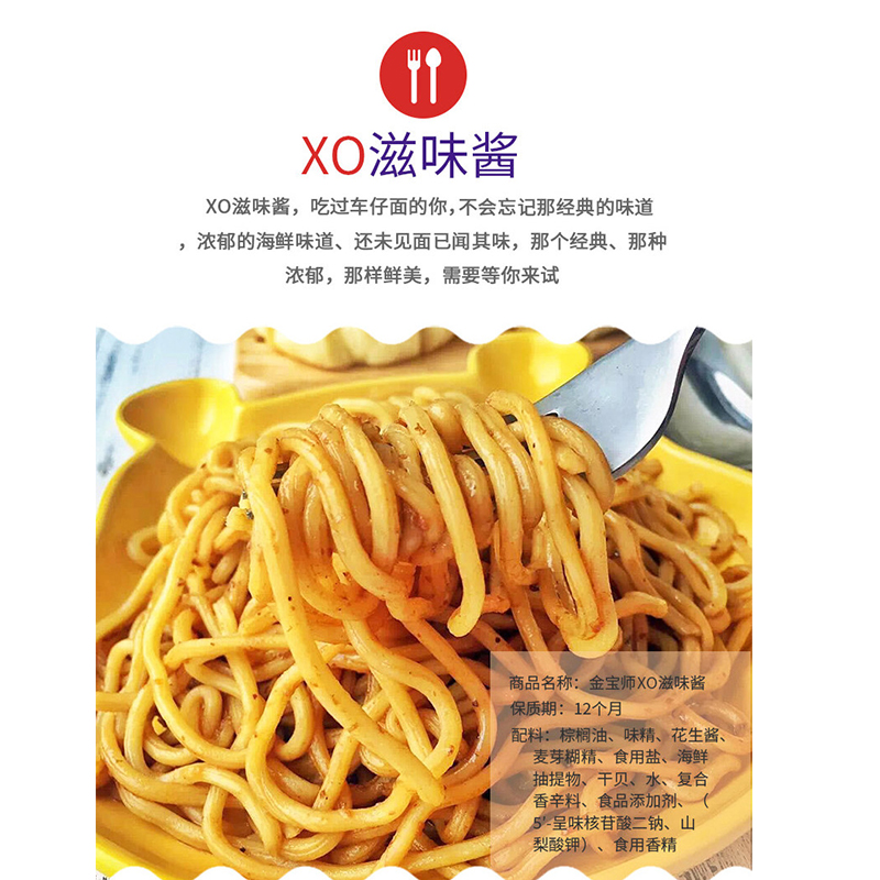金宝师xo滋味酱香辣牛肉酱25g10包 车仔面乌冬面凉菜拌面酱包邮