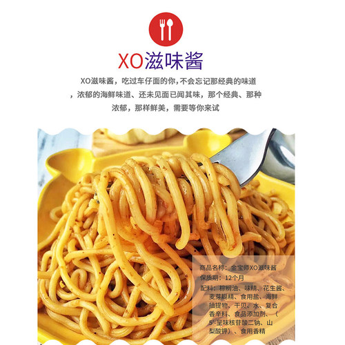 金宝师xo滋味酱香辣牛肉酱25g10包 车仔面乌冬面凉菜拌面酱包邮