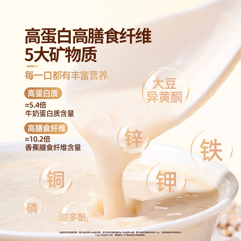 头厨茯苓百合美苓粥美龄粥早餐八宝粥速食冲饮营养百合粥代餐