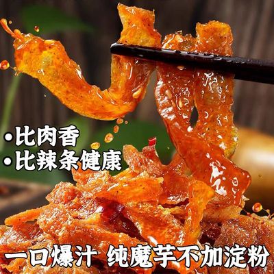墉城十八子香辣魔芋干湖南特产麻辣素毛肚零食长沙干魔芋爽南江桥