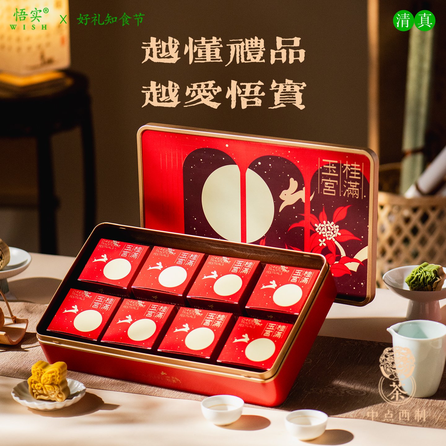 清真月饼冰皮流心礼盒团购定制logo桃山皮糕点中秋礼品送长辈员工