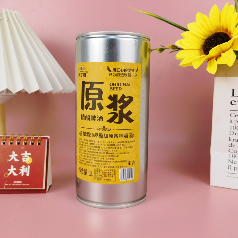 萨丁格原酱精酿啤酒1L全麦发酵大麦小麦啤酒饮料冷饮果啤低度浊型