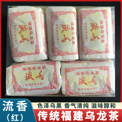 漳州茶厂 霞漳牌红流香茶叶50克 福建供销社 古早味闽北黑乌龙茶