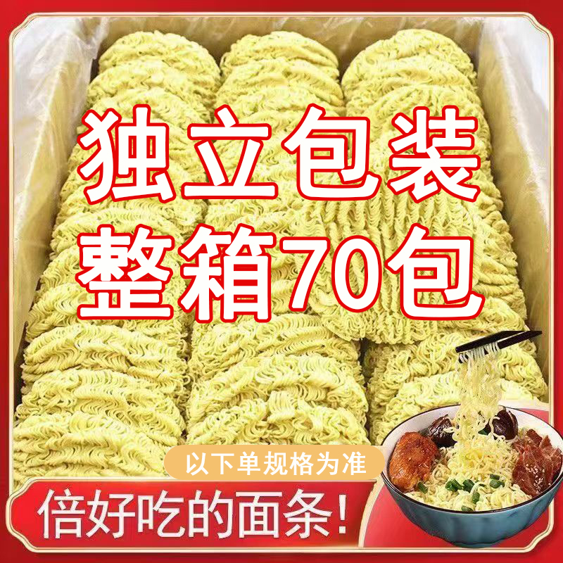 非油炸大碗面散装方便面饼整箱商用火锅大排档炒面火鸡面独立包装