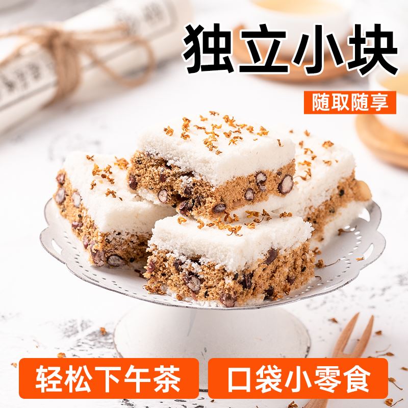 浙江特产千人糕点手工小吃早餐食品正宗桂花糕松糕零食小米糕年货