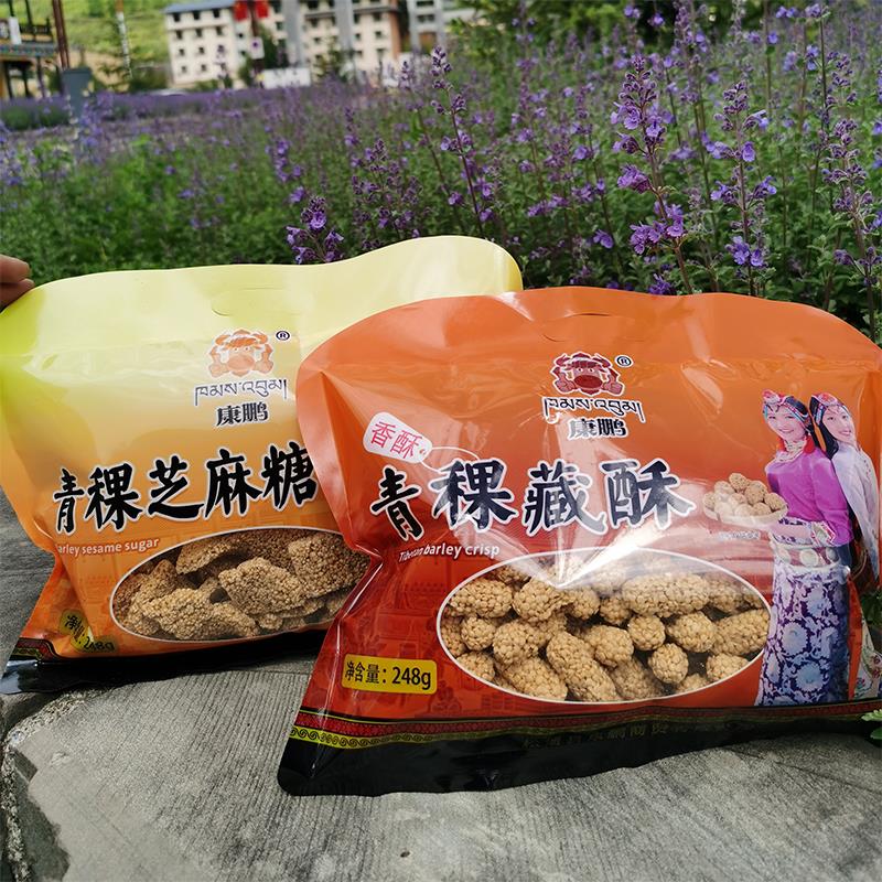 四川阿坝州九寨沟特产松潘县康鹏青稞芝麻糖藏酥248g零食阿坝发货