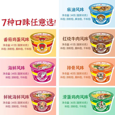 香港公仔面碗仔面迷你小点心杯面海鲜混搭方便面速食泡面桶装整箱
