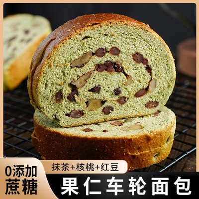 康泉 全麦抹茶果仁车轮红豆代餐面包吐司坚果无糖精核桃健康早餐