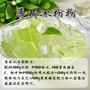 高域薄荷糖浆奶绿拿铁蜜露浓缩汁风味果露香蜜气泡水奶茶店专用味