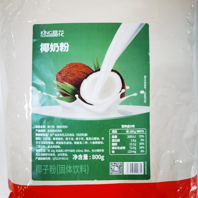晶花椰奶粉原味烘焙奶茶店专用原材料冲饮椰汁800g肆糖水铺华莱S