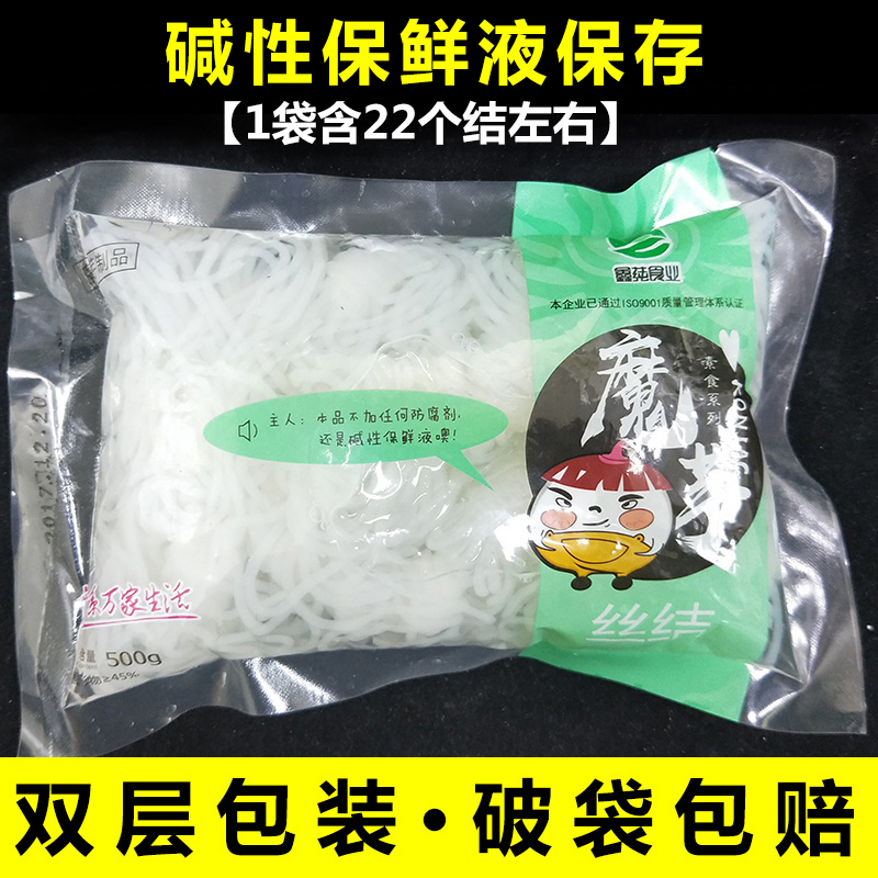 鑫莼魔芋丝结低卡代餐速食面条即食火锅粉丝0脂肪热量500*5袋包邮