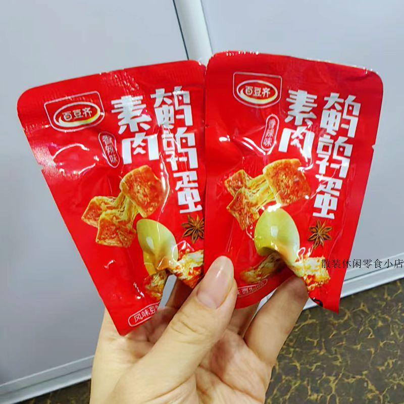 百豆齐鹌鹑蛋素肉高蛋白豆制品鹌鹑蛋开袋即食小包装优惠便宜豆干