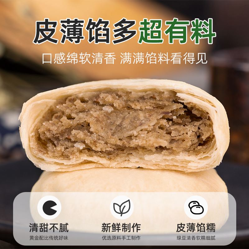 冰皮绿豆酥饼老式手工正宗休闲小吃特产孕妇代餐中式糕点心零食品