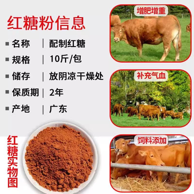 食用红糖粉50斤质康老红糖批量水产畜牧养殖发酵em菌农业酵素馒头
