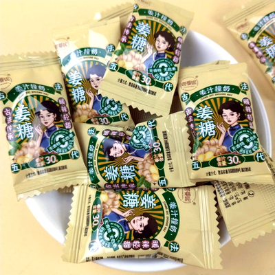 塔曼妮姜糖姜汁撞奶30%姜汁含量暖辣轻甜奶糖休闲零食结婚喜糖