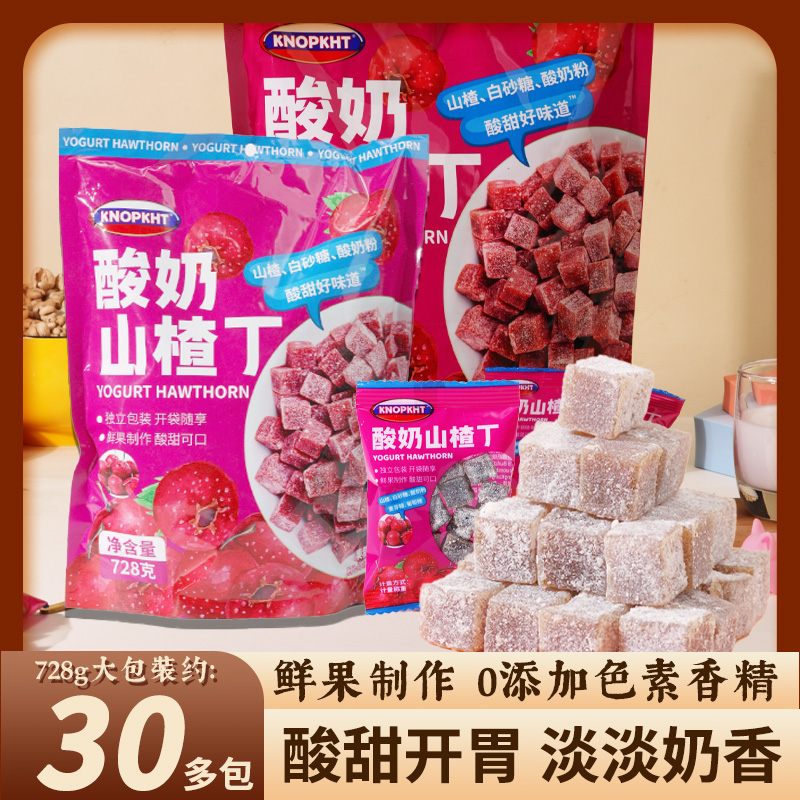 KNOPKHT熊三岁酸奶山楂丁小包装山楂干开胃蜜饯果脯果干儿童零食