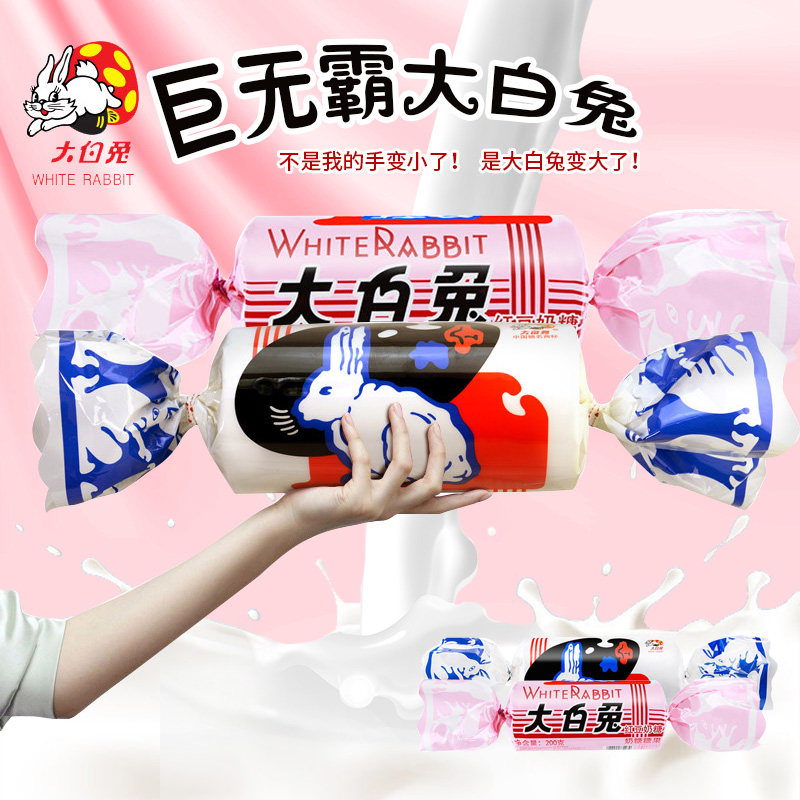 巨型大白兔奶糖200g*2个冠生园超大礼罐原味红豆糖果创意生日礼物