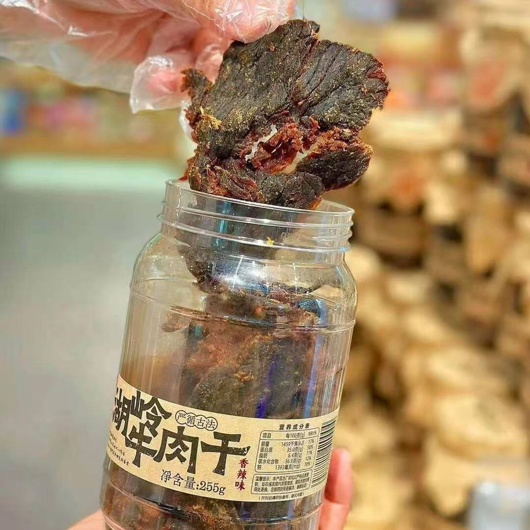遥远的牛湖岭牛肉干牛肉片原味香辣味255g罐装温州特产解馋咸味