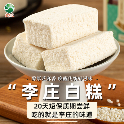 米有李庄白糕芝麻现做点桂花玫瑰纯手工老式糯米糕点四川宜宾特产