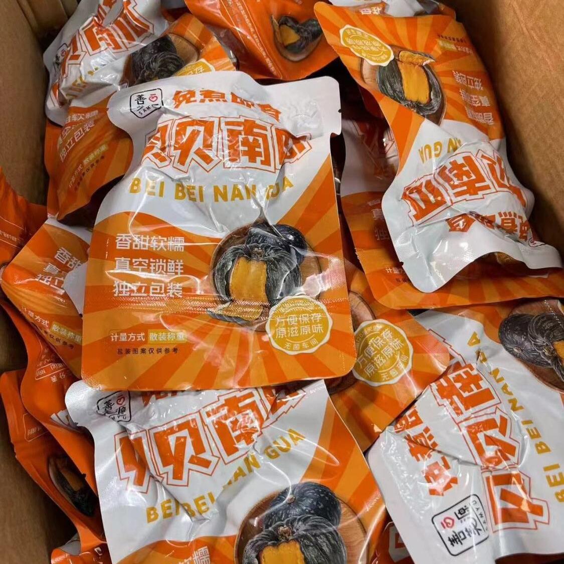 新货开袋即食贝贝南瓜香甜软糯免煮速食代餐健身饱腹低脂新鲜零食
