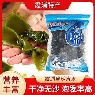 霞浦特产干海带结盐干结干货特厚非即食无沙麻辣烫火锅商用家用