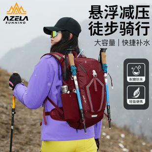 azela阿泽拉徒步登山包户外轻便透气背负系统背包水袋双肩包28升