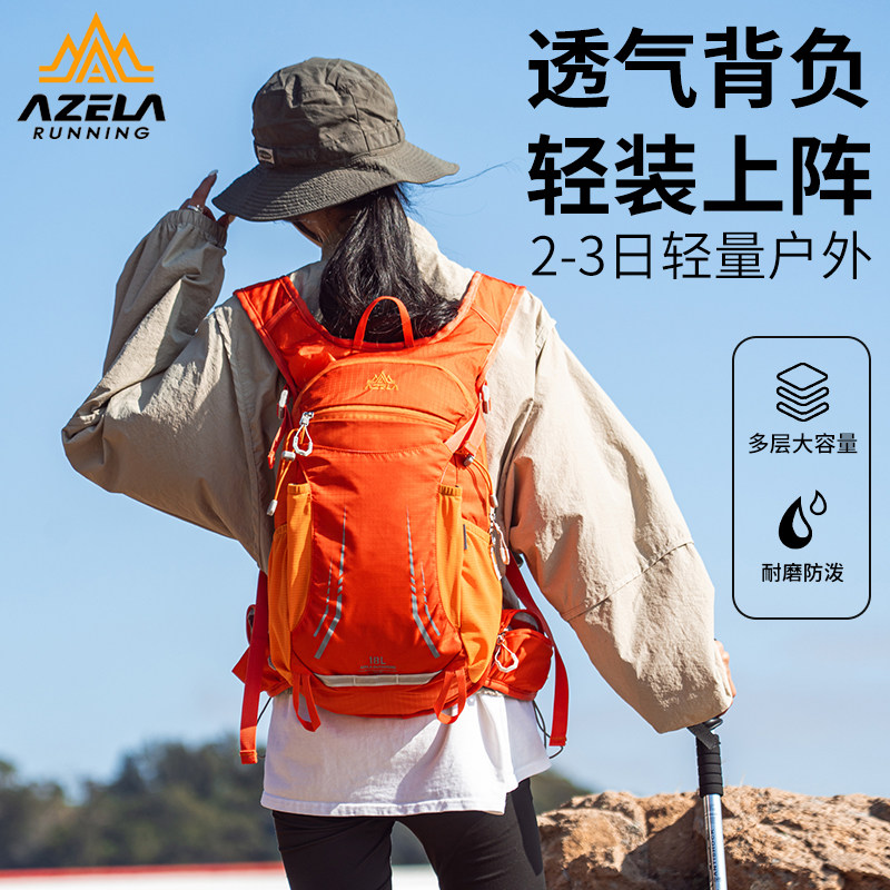 AZELA18L多功能登山双肩包