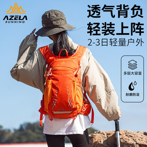 AZELA18L多功能登山双肩包