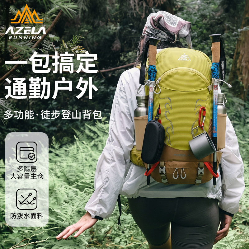 AZELA30L轻量多功能登山双肩包图片