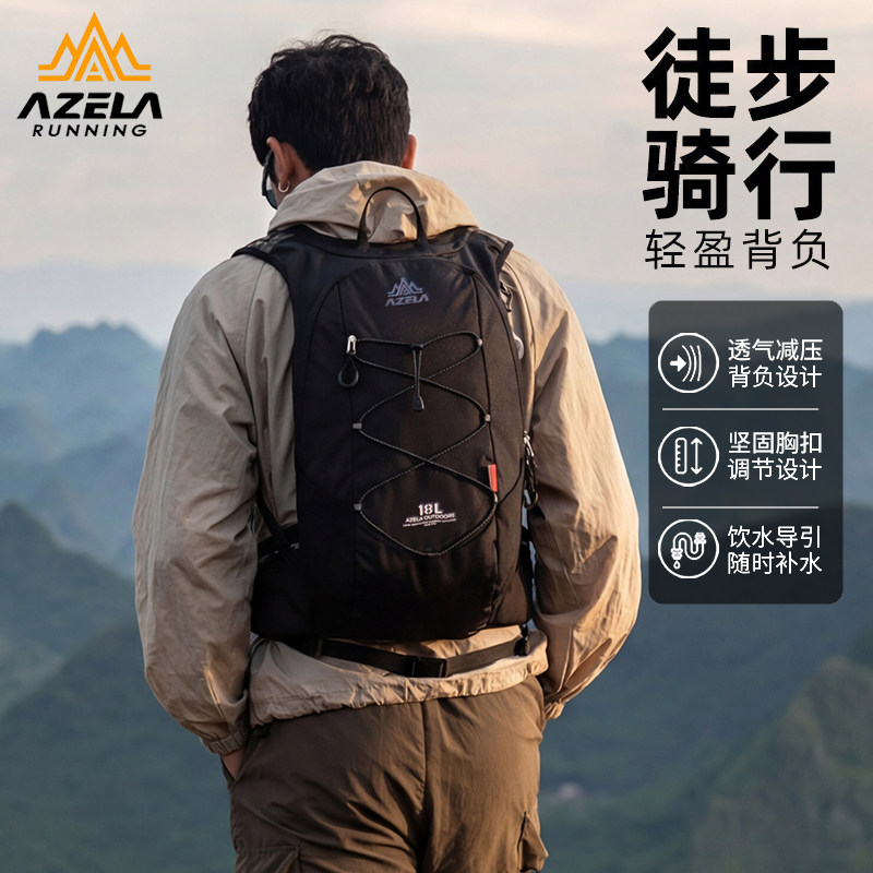 【AZELA正品】阿泽拉超轻户外骑行包冲顶包18L大容量男女双肩包