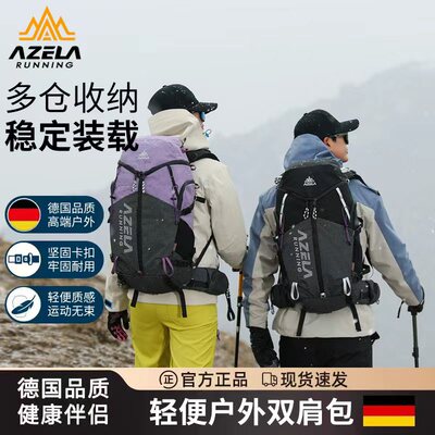 AZELA35L大容量登山双肩包