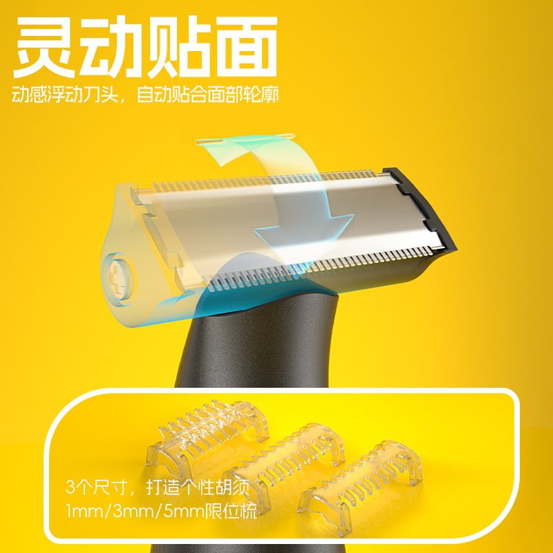 胡须造型器修胡子修剪器r神器鬓角修剪器刮胡刀胡须刀电动剃须刀
