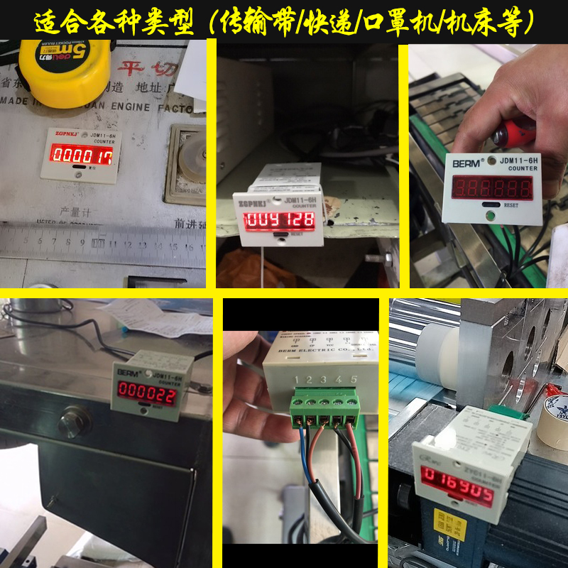 计数器自动感应红外激光电子数显传输带机械手动工厂X车间流水线