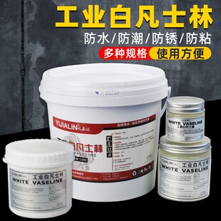 导轨润滑b油汽车天窗座椅推拉门轨道润滑脂耐磨防锈白色凡士林