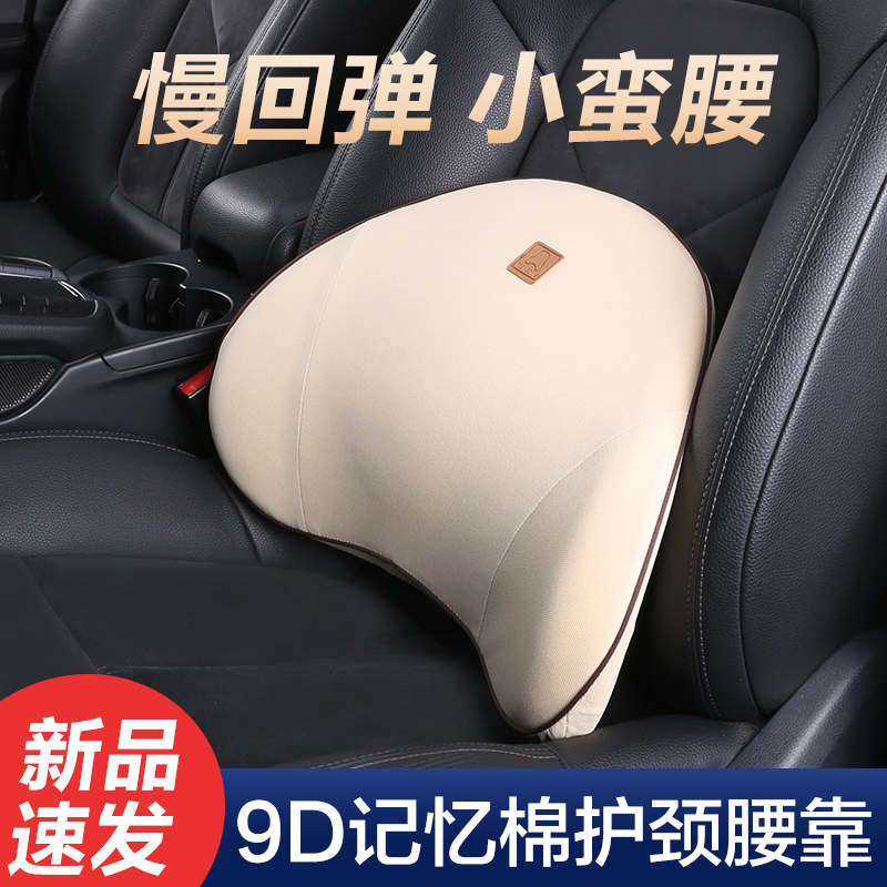 汽车靠垫腰垫护腰靠背垫办u公室腰靠腰枕座椅车载车用头枕夏季透