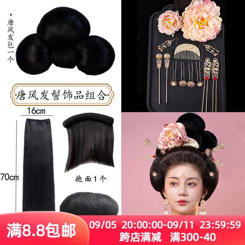 唐风发髻贵妃造型发包垫发v发排发饰套装古装汉服假发髻富贵头饰