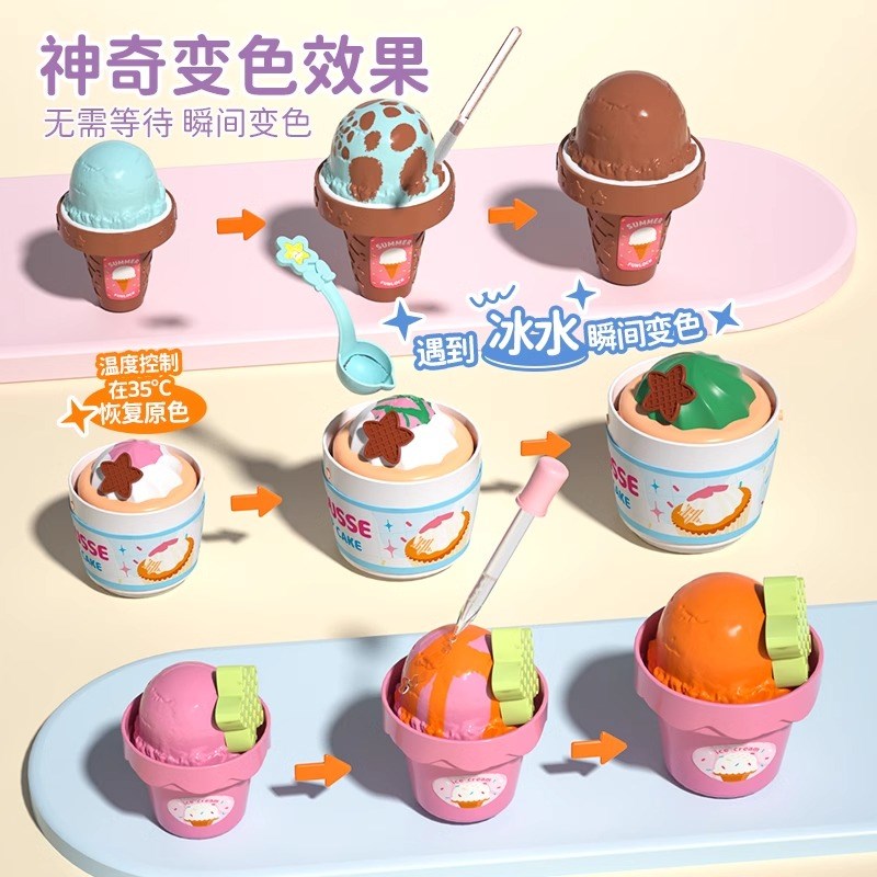 儿童变色甜品冰淇淋机甜甜圈过家家厨房玩具3O到6岁小女孩生日礼