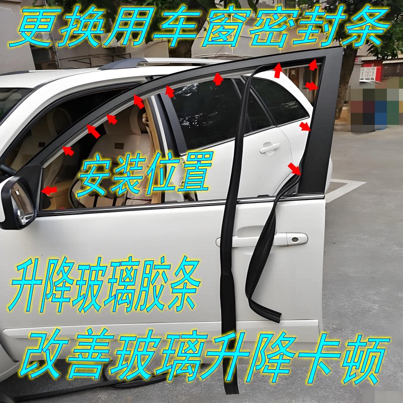 适配新桑塔纳捷达昕锐车门车窗玻璃密封条车窗上框泥槽防水胶条