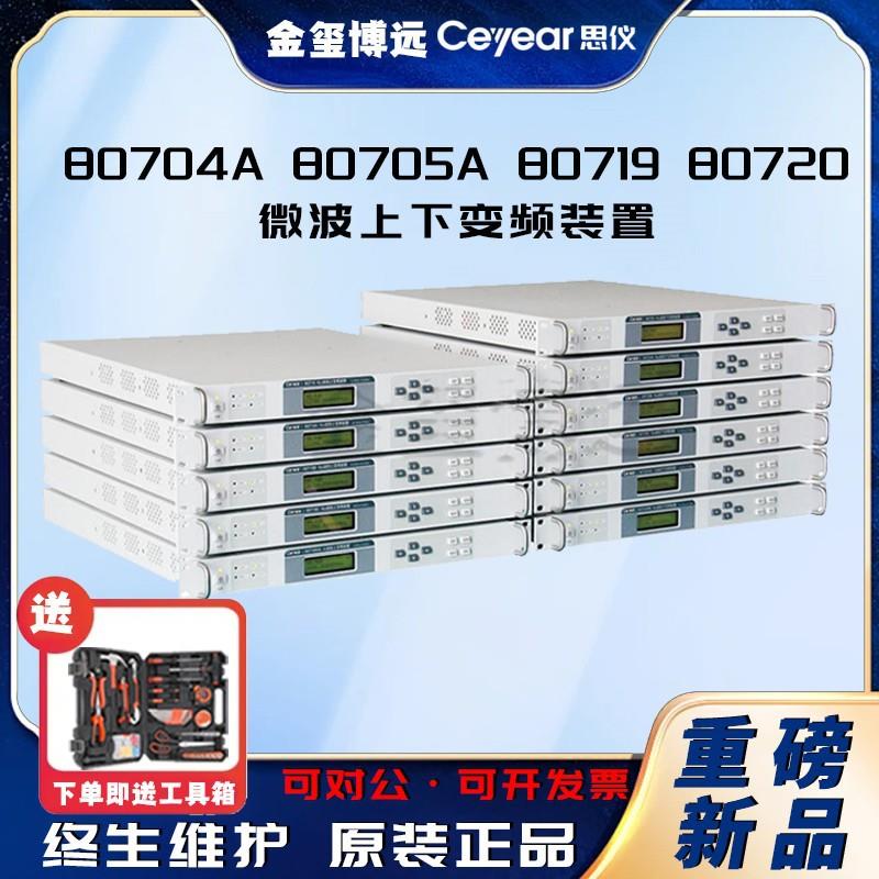 8240106系列太赫兹倍频源模块