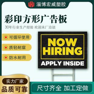 PP中空塑料广告板彩印方形广告牌可循环使用防水pp中空板广告牌