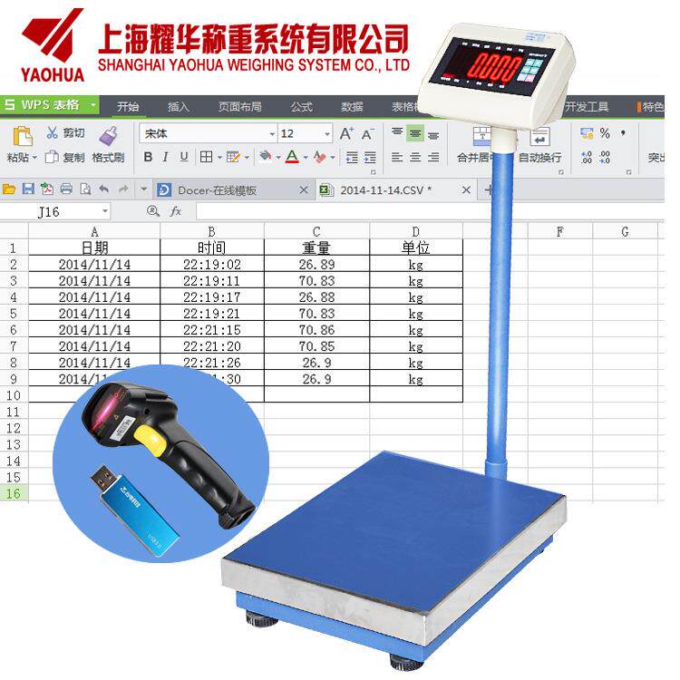 带U盘记录功能电子秤自动储存重量数据电子台称高效智能数显